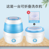 奥克斯(AUX)折叠洗衣机小型宿舍婴儿家用便携带脱水内衣内裤迷你洗袜机