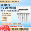 溢泰康富乐KEMFLO商用净水器 智能冲洗 无桶 实时监控 换芯提示 大通量 ROB3-400台