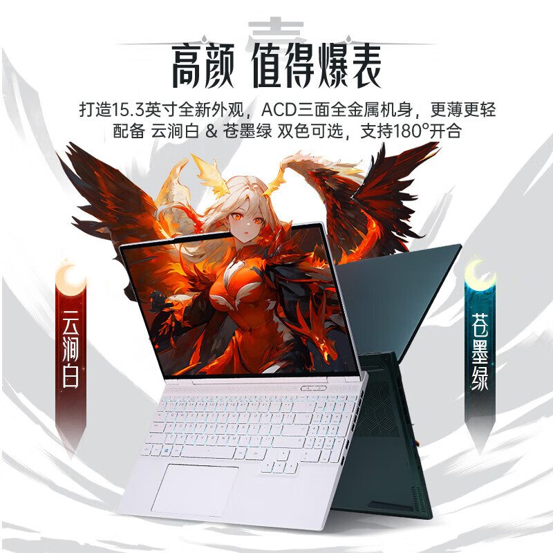 机械革命 翼龙15Pro 15.3英寸游戏本笔记本电脑(R7-8845H/RTX4060/ 16G/1T/QHD/Win11白)高清大图