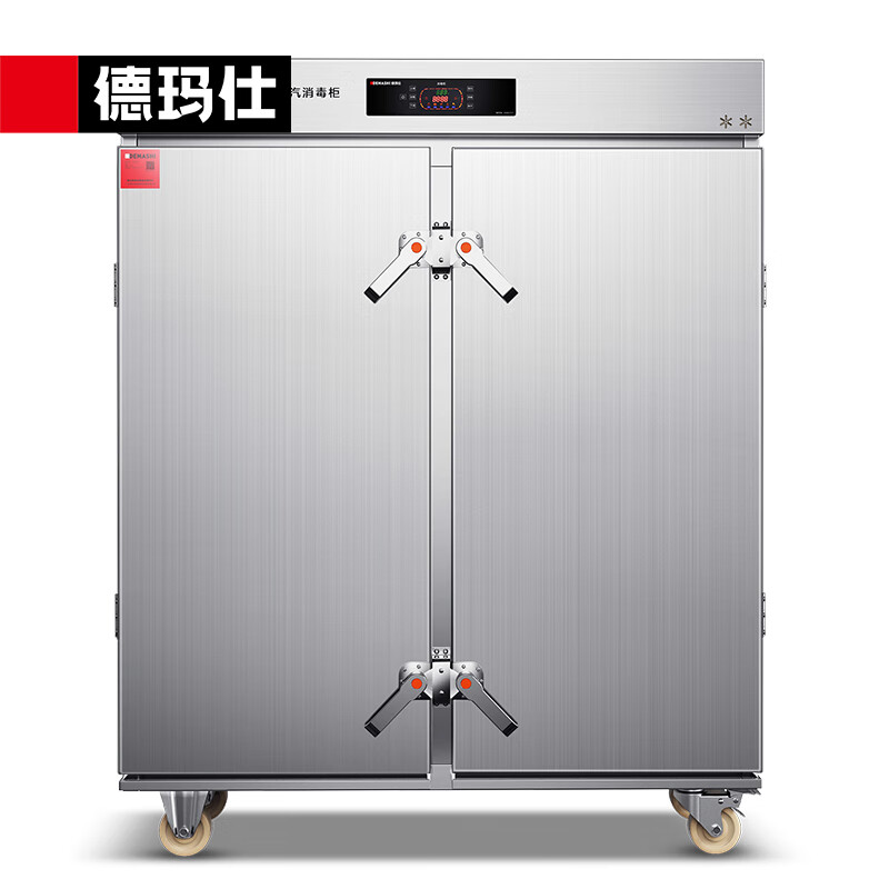 德玛仕(DEMASHI)商用消毒柜 热风循环高温消毒烘干蒸汽消毒柜机智能电脑款XDZ760Q-1