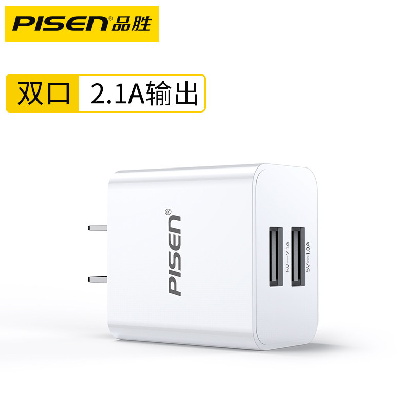 品胜正品苹果6充电器iPhone7快充充电头6s手机8plus通用11安卓U|2.1A双口输出插头(新版)2年质保