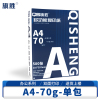 旗胜 复印纸 A4纸 包 (A4-70g-单包)