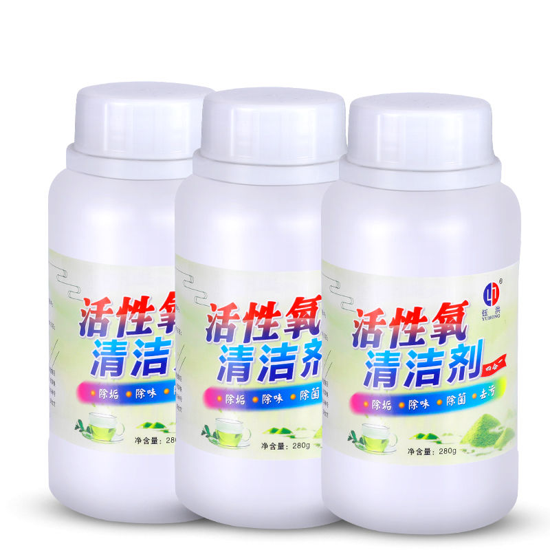 清洁剂3 祛茶垢清洁剂去茶渍洗杯子茶壶茶具茶杯水杯污垢神器除垢剂清洗剂