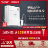 史密斯(A.O.Smith)家用直饮净水器R1300XD1 APP智能操控小体积1.3升大流量净水机纯水机