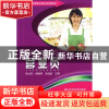 正版 营业员 徐先恕,胡晓芳,佘远金主编 湖北科学技术出版社