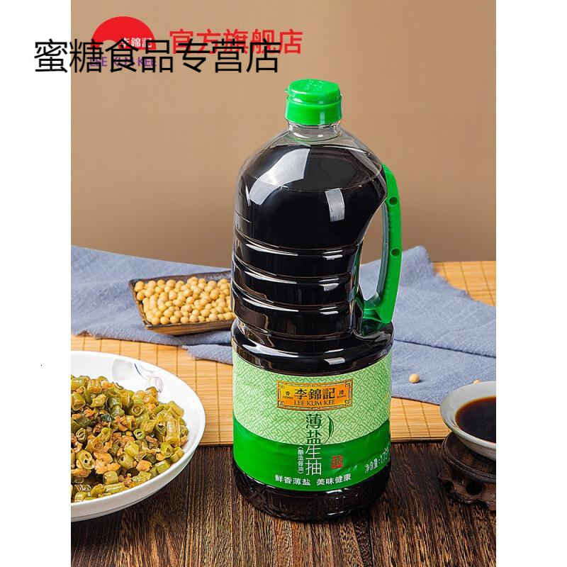 李锦记薄盐生抽1750ml酱油单瓶约重22kg凉炒菜蘸点默认尺寸视频