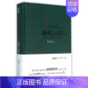 [正版] 睡蛇的伤口 徐小斌 长篇小说 中国现当代文学系列中短篇小说典藏丛书 安徽文艺出版社9787539655062