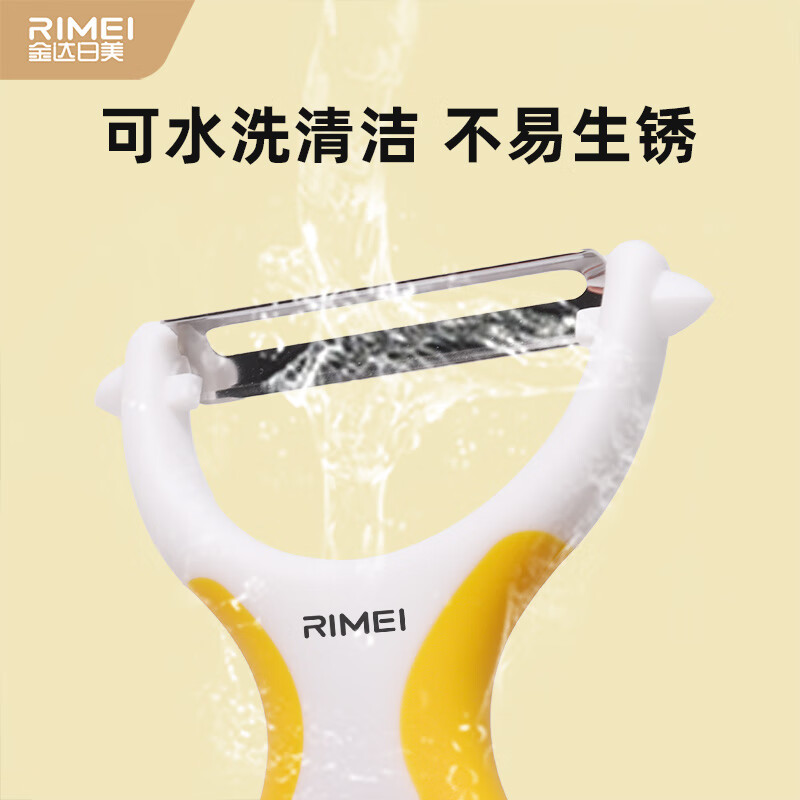 金达日美(RIMEI) 多功能削皮刀DR961/RM5410单只高清大图