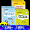 [1本]竖式口算(苏教版) 三年级下 [正版]荣恒口算题卡应用题竖式计算一二三四五六年级上下册人教北师苏教版小学生数学思