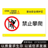 版面定制-禁止攀爬,禁止靠近,有电危险,机房重地闲人免进,塔长制等版面标识标牌,警示牌21*32