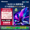 海信电视65E7N 65英寸 ULED超画质 信芯AI芯片 1800分区Mini LED DeepSeek AI电视