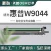 厂销适用W9044MC黑色成像鼓hpE77428dn 77422dn鼓架W9040彩色硒鼓