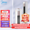 美的(Midea)空调 大3匹智行新一级能效变频冷暖智能空调柜机客厅空调 KFR-72LW/BDN8Y-YH200