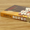 4本39 周梅森作品:梦想与疯狂经典官场小说关注现实反思社会曾著人民的名义人间正道国家公诉我主沉浮至高利益等书