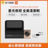 70迈 智能行车记录仪Pro 星光夜视版 1080P 智能语音声控 超高清广角 夜视加强停车监控 + 停车监控线