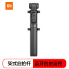 小米支架式自拍杆 黑色 蓝牙遥控迷你便携带三脚架