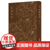 奎文萃珍:剪灯新话