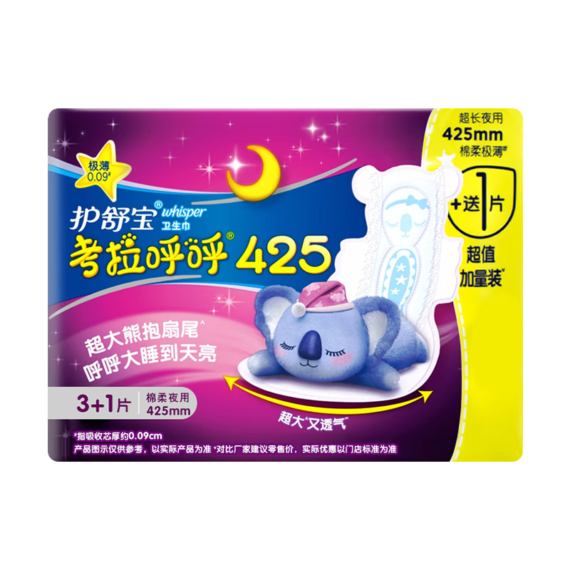 护舒宝考拉呼呼极薄425mm卫生巾3+1片