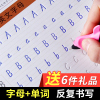 六品堂英语字帖小学生儿童幼儿1-2-3-4-5-6年级意大利斜体凹练字本字母英文字帖初中中学生一二三年级练字帖