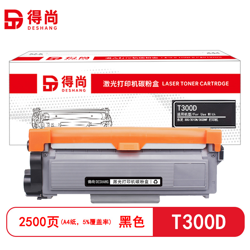 得尚 T300D 打印量2500页 适用东芝/300/301DN/302DNF 粉盒(计价单位:只)黑色
