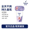 舒耐女士爽身香体止汗走珠液依兰茉香50g 长效干爽净味