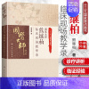 [正版] 国医大师熊继柏临床现场教学录 中医讲课诊疗讲析医案中医临床相关疾病的诊疗思路心得经验临证实录辨证治法选方处方书