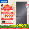 海尔(Haier)552升十字门超薄冰箱 零距离嵌入 全空间保鲜 干湿分储 BCD-552WGHTD14SGU1