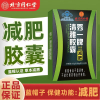 北京同仁堂 清雅胶囊可搭白芸豆左旋肉碱黑咖啡粉茶代餐辅助适用于单纯性肥胖者减肥男女肥胖正品官方