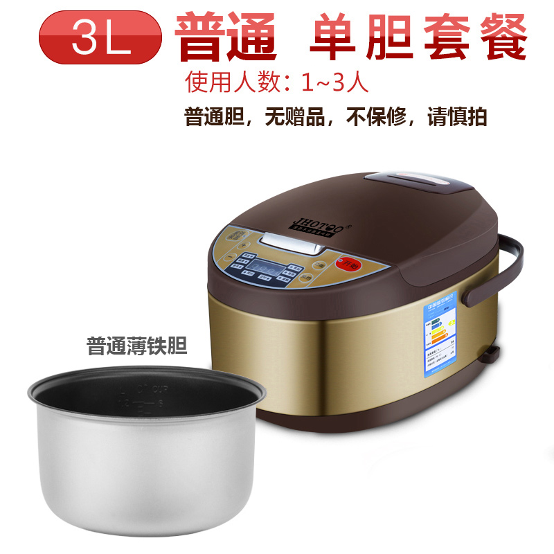 半球智能小电饭煲3l预约多功能家用宿舍1-2人5-8人4全自动电饭锅|3升电脑型-普通内胆-没赠品