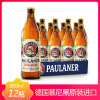 进口啤酒 德国啤酒 Paulaner 柏龙 保拉纳小麦啤酒 500ml*12瓶装