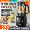 苏泊尔(SUPOR)破壁机家用豆浆机低音降噪2-3人全自动免过滤智能破壁料理机加热多功能榨汁机辅食搅拌机 SPJ001S