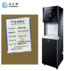 滨生源商用商用净水设备60升水箱玻璃面板BSY-RO600BK(台)