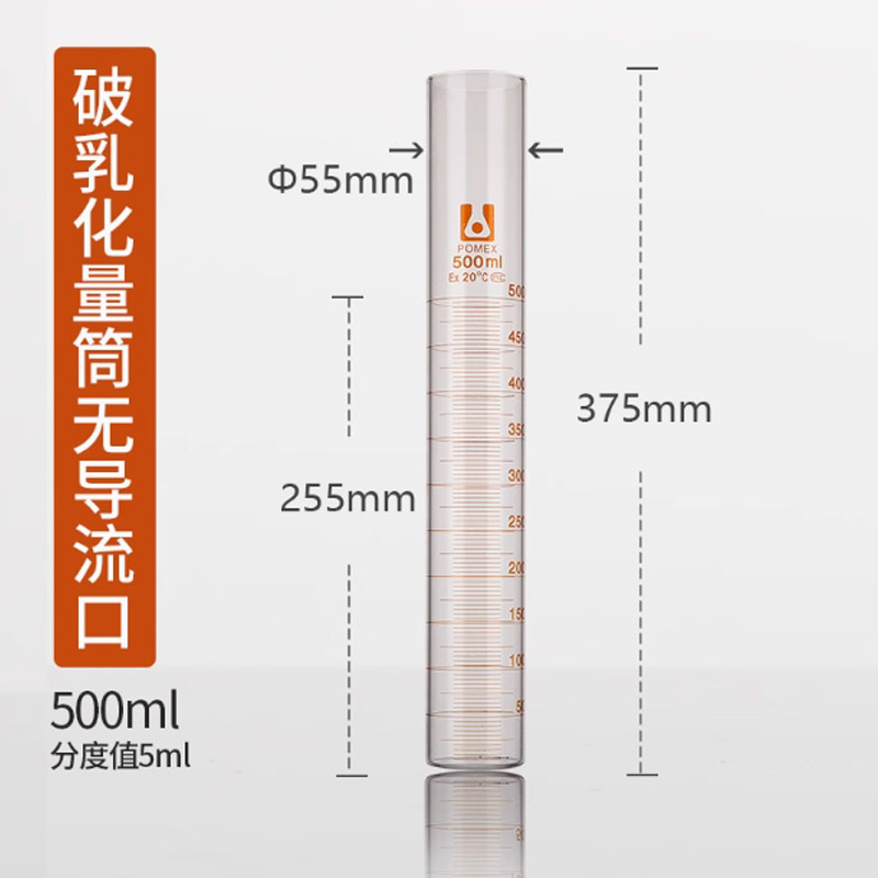北玻实验仪器厂破乳化平底玻璃量筒无导流口款 500ml