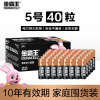 [5号40粒]金霸王(Duracell) 五号干电池 碱性电池 博朗耳温额枪温枪温红米遥控器鼠标儿童玩具AA家用囤货装