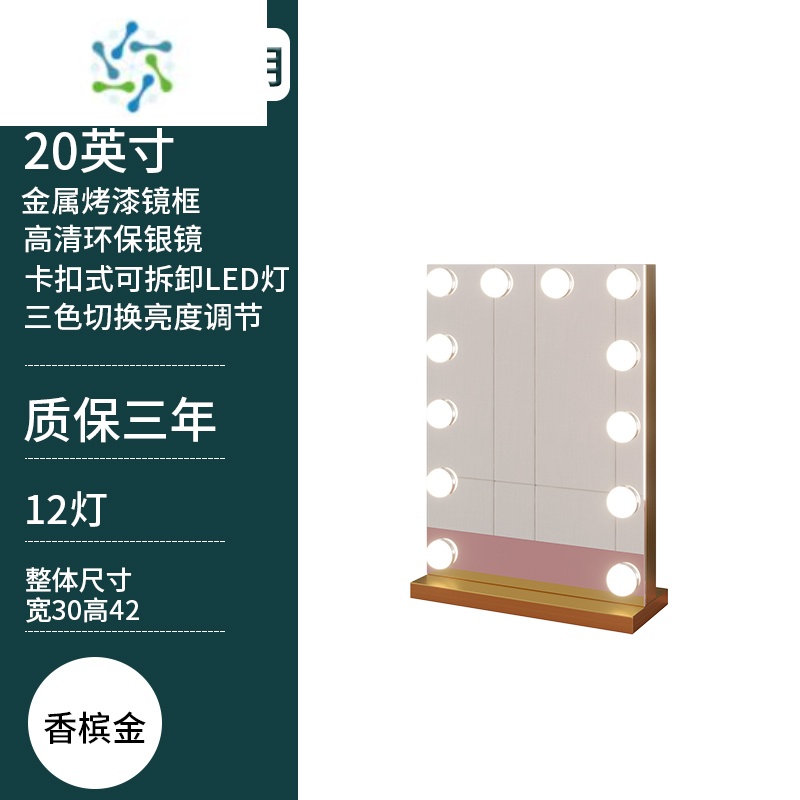 三维工匠大号梳妆台化妆镜台式led灯泡智能镜子带灯桌面梳妆镜化妆间家用 竖款金色30*42(充电款) 质保三年便携式用镜