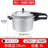 大号高压锅商用大型压力锅大容量电磁炉超大高压锅家用餐厅酒|款(明火+电磁炉) 30cm13升(建议15-20人用)