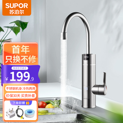 苏泊尔（SUPOR） 不锈钢+（插头）276647-11-LS