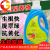 营养液通用型盆栽室内绿箩吊兰植物发财树花卉月季有机肥料