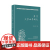 莫言文学世界研究 张志忠有《莫言论》《迷茫的跋涉者——中国当代知识分子心态录》《在场的魅力——中国现当代文学研究论集》等