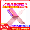 AOMER 14.1英寸笔记本电脑轻薄本【 8G内存+512GB固态】 英特尔N4100四核超薄商务用办公大学生学习手提电脑 女生款可爱网红玫瑰金粉色银色两色可选分期付款