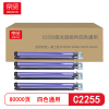 京贤C2255感光鼓组件四色通用适用富士胶片C2255/C3360/C3370/C4470