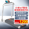 小米IoT 立久佳跑步机家用智能静音折叠健身器材M1已接入米家 米家APP控制款