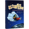 音像杜立德医生在月球(美)休·罗夫丁 著;盛正茂 译