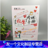 [友一个]视频课程 脱单修炼手册 宏桑实际操作方法的脱单攻略约会聊天技巧恋爱相处秘诀矛盾解决方法书恋爱心理学书脱单