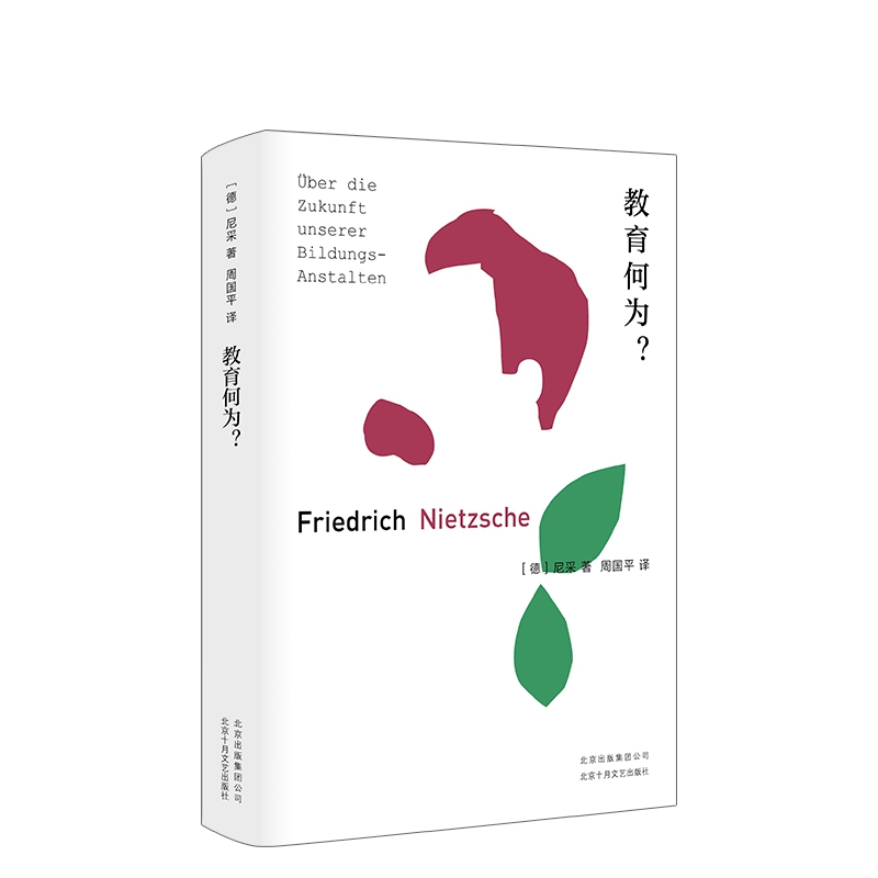 音像教育何为?尼采|译者:周国平