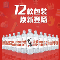 康师傅喝开水熟水饮用水 超高温杀菌 状态全开系列550ml*24瓶整箱装