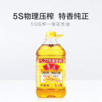 鲁花5S压榨一级花生油5.27L 物理压榨 家用桶装 食用油 健康粮油 中秋团购礼品