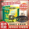 秋菊蚊香长效驱蚊灭蚊艾草清香全家适用耐烧40盘/盒不易断