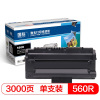国际 560R黑色硒鼓 （适用于三星SAMSUNG SF-560R/560PR/560RC/560PRC/565PRC/