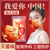 华拓医用外科口罩我爱中国风红色女性男一次性医疗 50片盒装